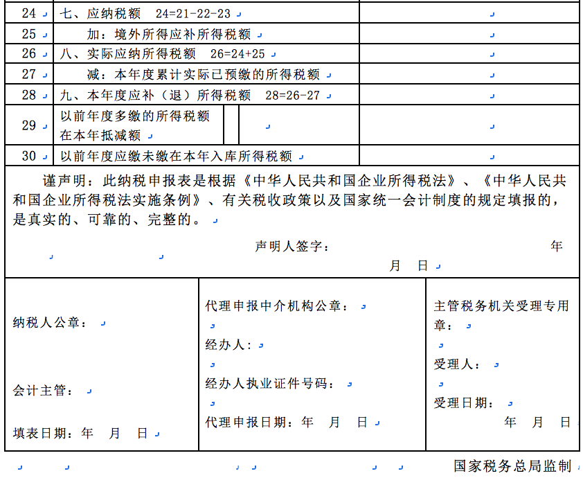 A 中华人民共和国非居民企业所得税年度纳税申报表 适用于据实申报企业 F100 Zjds